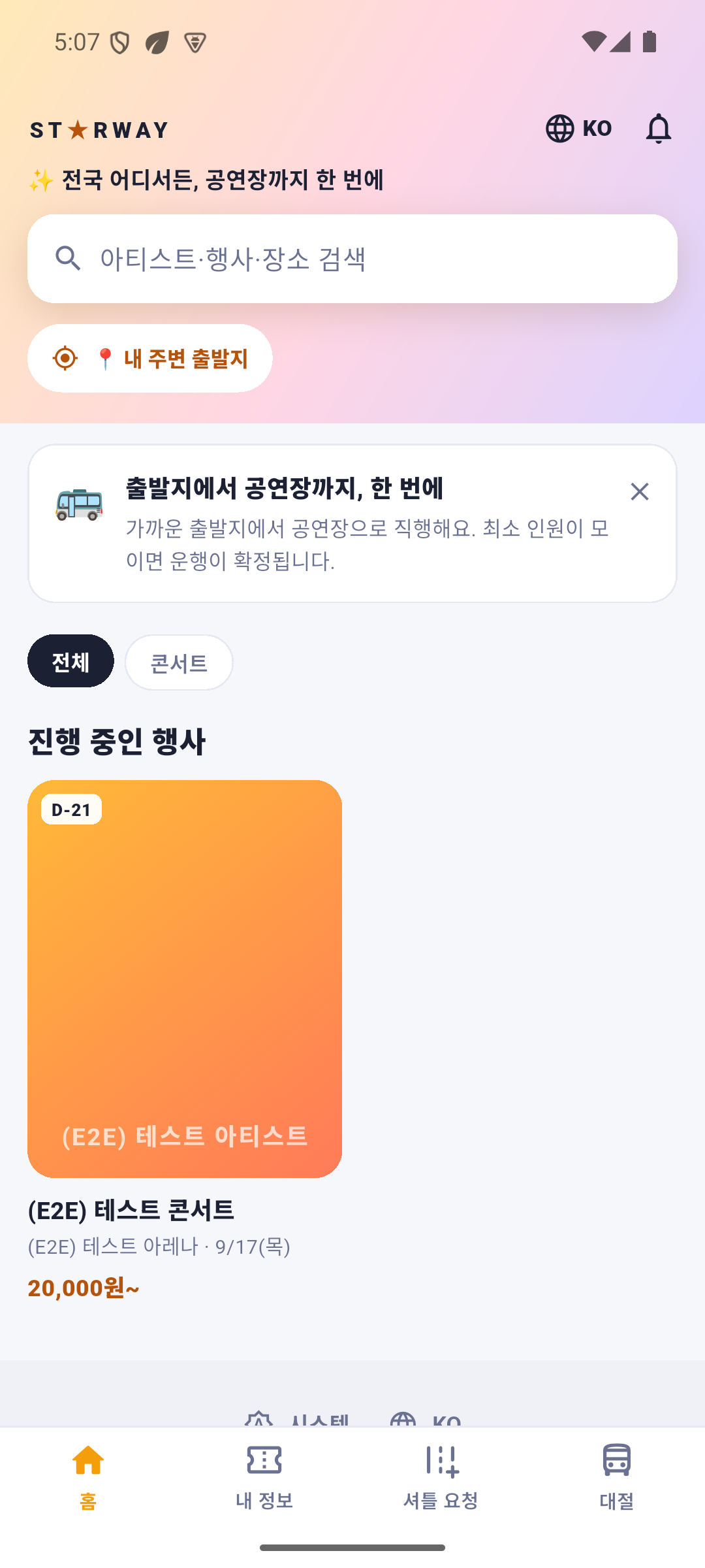 앱 화면